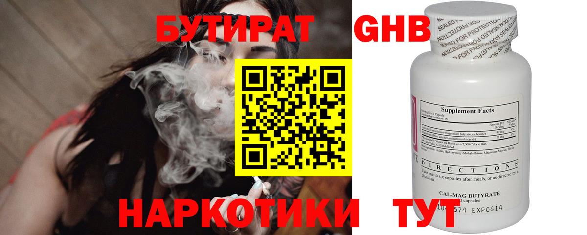 Верхняя Салда  Бутират бутик  Вход с VPN 