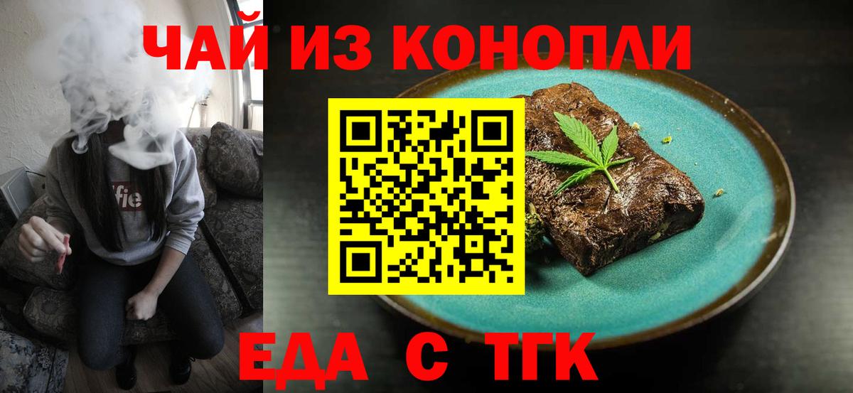 Печенье с ТГК конопля  Вход с VPN  Верхняя Салда 