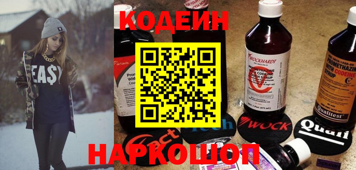 Верхняя Салда  Кодеиновый сироп Lean напиток Lean (лин)  Кодеиновый сироп Lean напиток Lean (лин)  Вход с VPN 