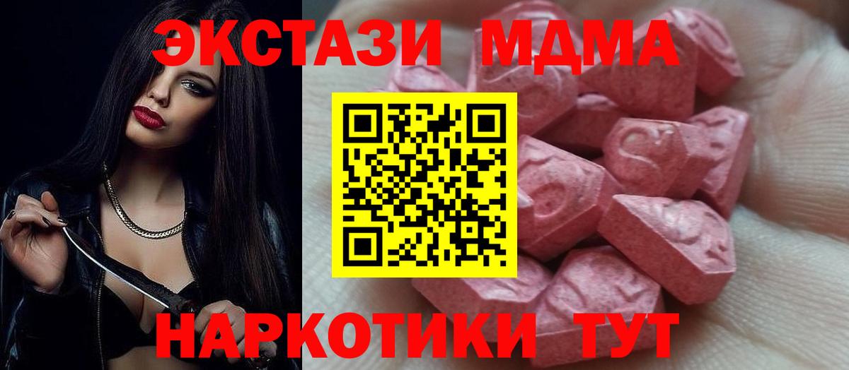ссылка на мегу рабочий сайт  ЭКСТАЗИ 300 mg  Вход с VPN  ЭКСТАЗИ таблы  Верхняя Салда  Ecstasy 