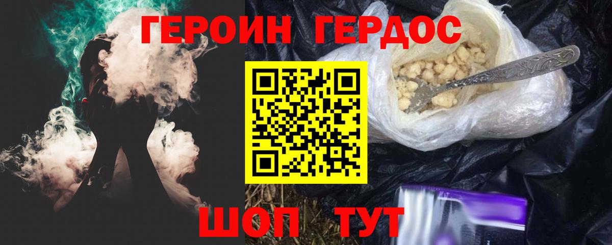 ГЕРОИН Афган Верхняя Салда