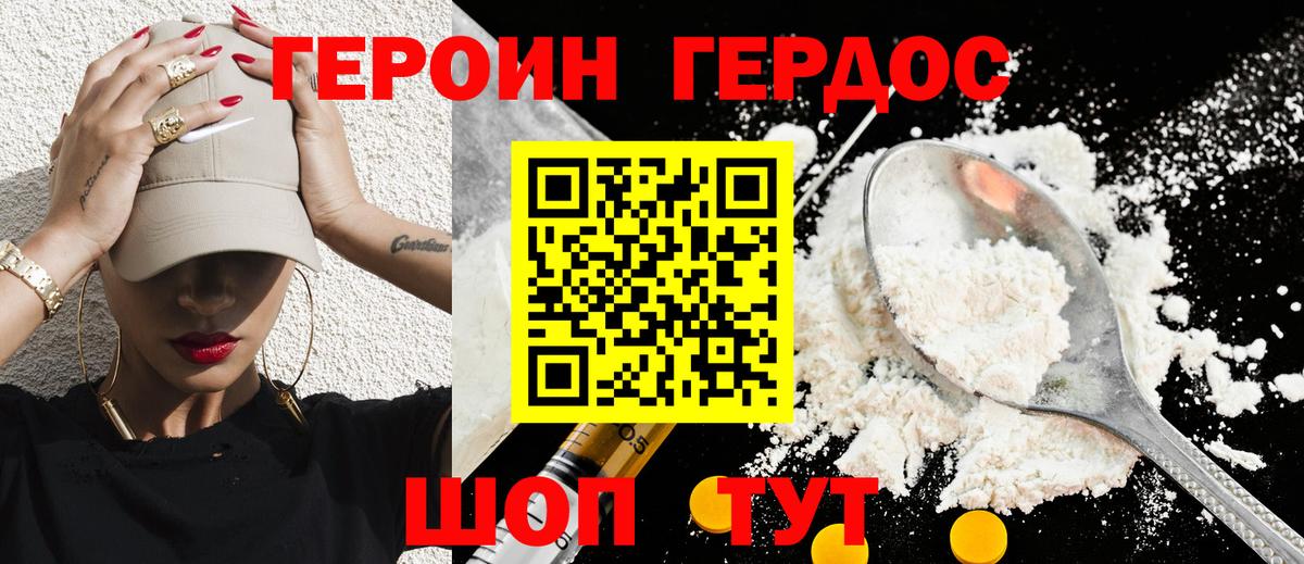 ГЕРОИН Афган  Вход с VPN  Верхняя Салда 