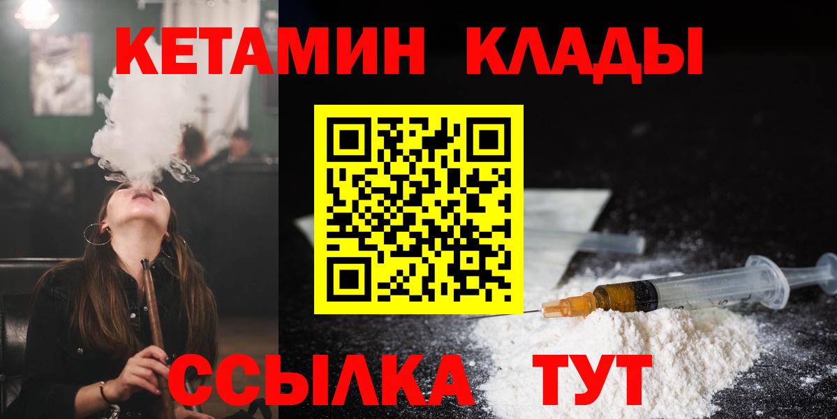 Кетамин ketamine  Кетамин ketamine  Верхняя Салда  Вход с VPN 
