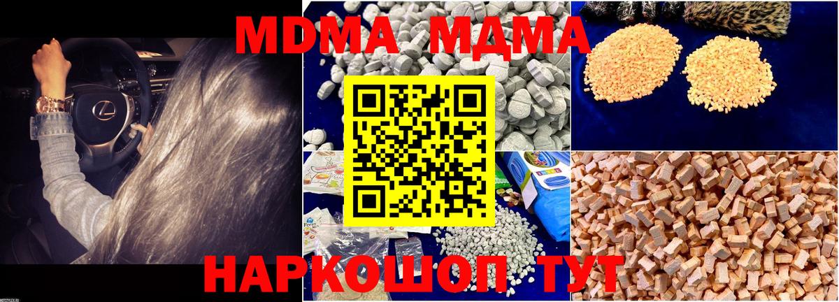 MDMA VHQ  MDMA crystal  Вход с VPN  MDMA  Верхняя Салда 