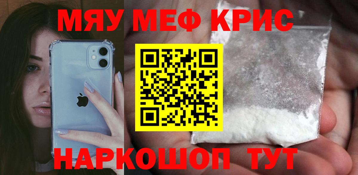 Меф мяу мяу кристаллы Верхняя Салда