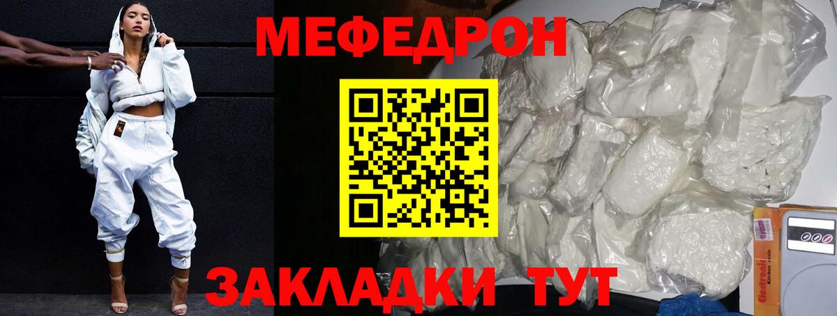 МЕФ VHQ  Мефедрон mephedrone  Верхняя Салда  Меф  Вход с VPN 
