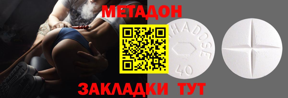 МЕТАДОН кристалл  Вход с VPN  МЕТАДОН белоснежный  Верхняя Салда 