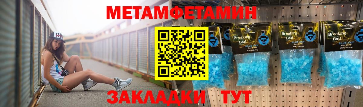 Метамфетамин Methamphetamine  Метамфетамин Methamphetamine  Вход с VPN  Верхняя Салда 
