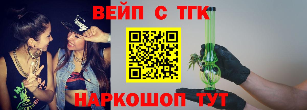 Дистиллят ТГК вейп с тгк  ОМГ ОМГ как войти  Верхняя Салда  Вход с VPN 